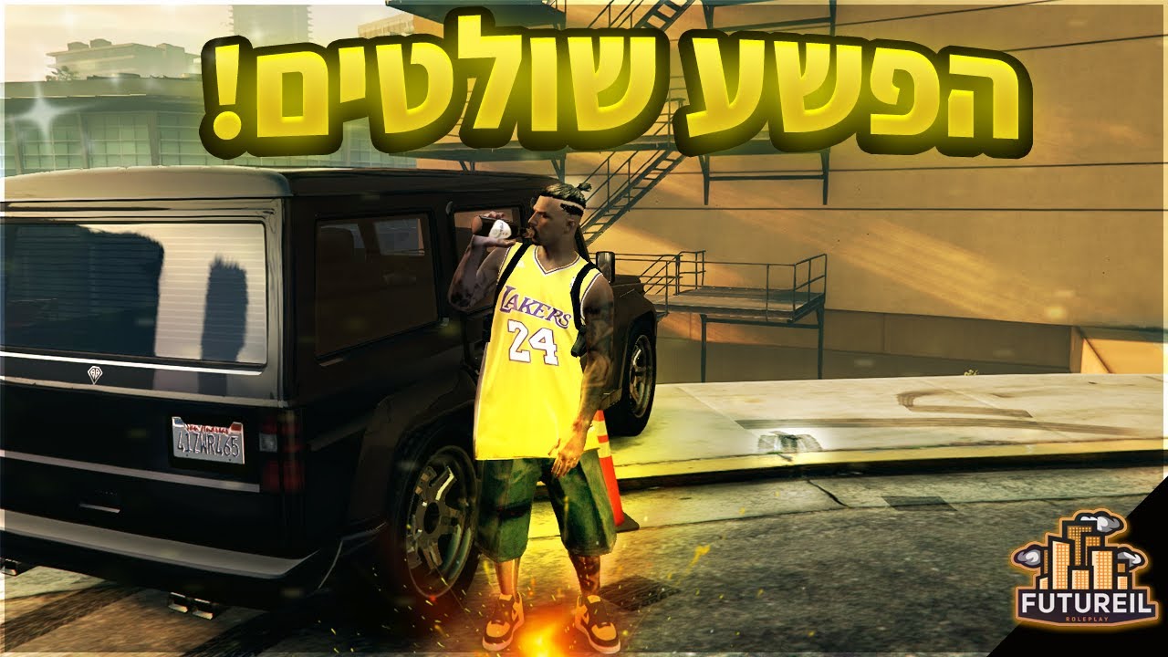 לייב ארפי פשע | שטחים ויומן | ראש אסקובר | חלוקת קודים | 