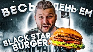 :    Black Star Burger /     