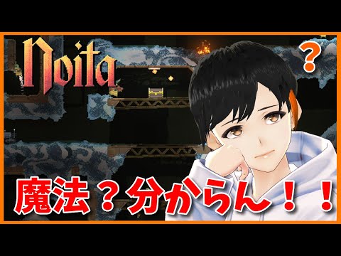 【Noita #3】知識を経験に【Vtuber】