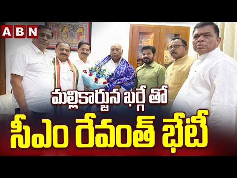మల్లికార్జున ఖర్గే తో సీఎం రేవంత్ భేటీ | CM Revanth Reddy Meeting With Mallikarjun Kharge At Delhi - ABNTELUGUTV