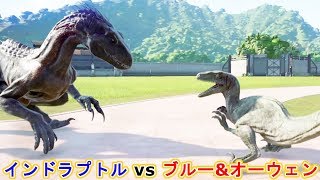 オーウェンとブルーがインドラプトルに挑んだ結果ww【ジュラシックワールドエボリューション】