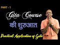 Gita Course की शुरुआत || EP -1 || HG Amogh Lila Prabhu