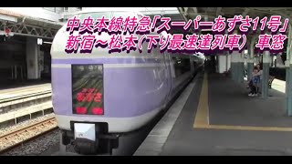 か*ず様 ※実使用品 松本駅 スーパーあずさ号 6号車 自由席 乗車位置案内板 か*ず様 ※実使用品 松本駅 スーパーあずさ号 6号車 自由席 乗車
