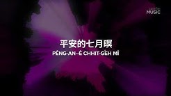 Lipiok Tan Music Youtube