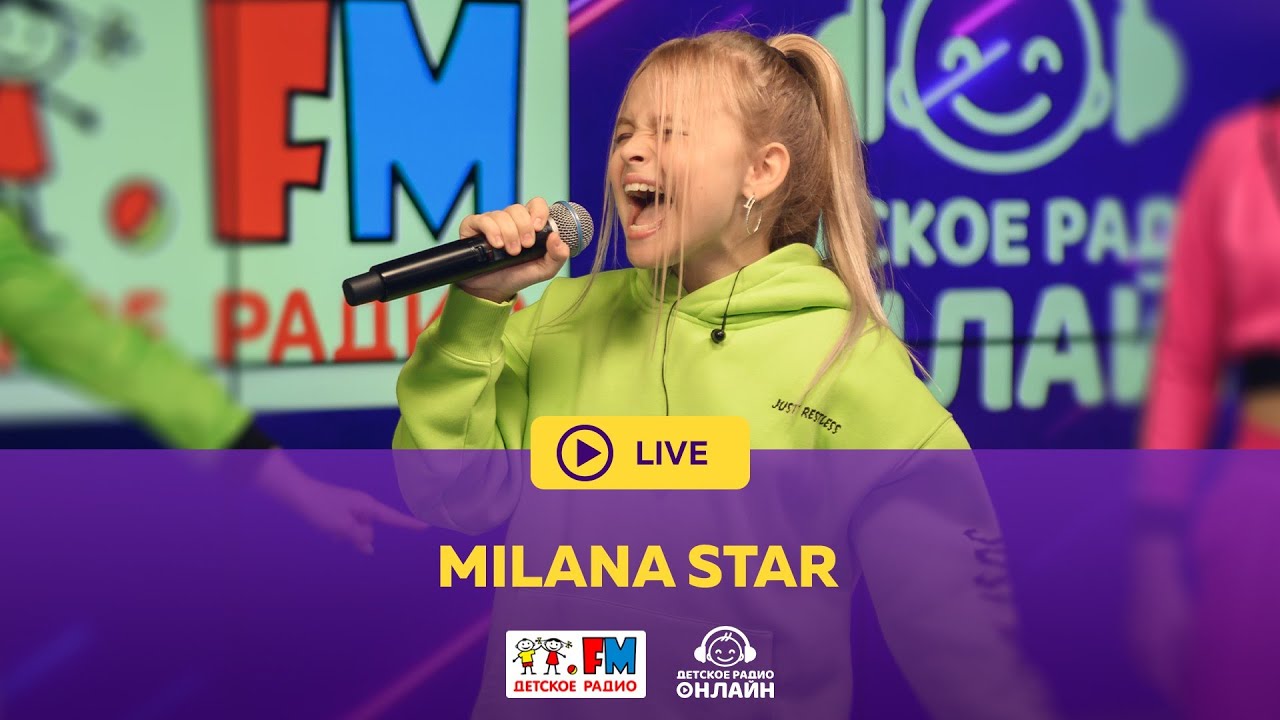 ⁣Milana Star - Живой концерт (LIVE на Детском радио)