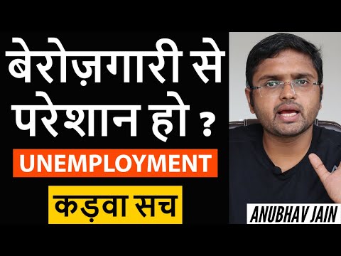 वीडियो: बेरोजगारी के लिए किसे फाइल करनी चाहिए?