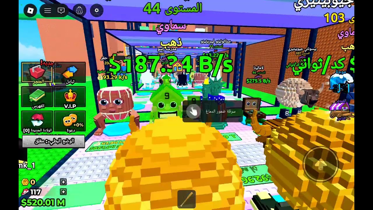 اليوم لعبة ماب التسونامي وهوصلت سرعتي تقريباً ٢٠٠