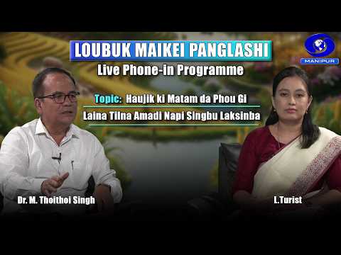 Loubuk Maikei Panglashi | Haujik ki Matam da Phou Gi Laina Tilna Amadi Napi Singbu Laksinba
