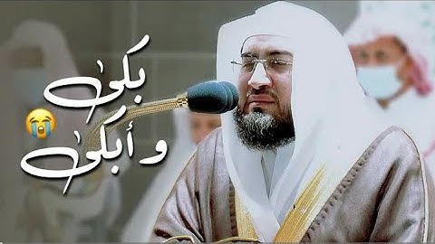 سورة الرعد بصوت إمام الحرم المكي الشيخ #بندر_بليلة