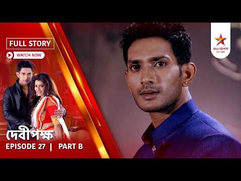 Full Story | Debipakshya | Episode 27 | Part B
