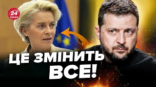 ⚡️ВАЖЛИВО! В ЄС термінові ЗМІНИ. АГЕНТИ РФ захоплять владу в ЄВРОПІ? Захід відмовляється від НАФТИ