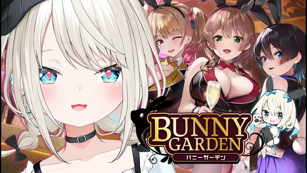 【BUNNY GARDEN】可愛い女の子に会えるお店があるらしい ･･･!?【絲依とい/ネオポルテ】