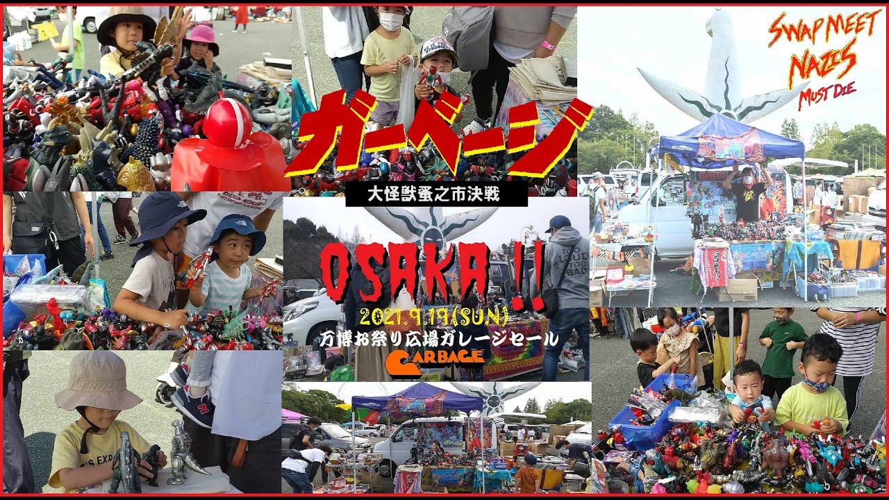 万博お祭り広場ガレージセール Garbage Fleamarket Gigs 21年9月19日 日 万博記念公園 フリマ ガーベージ おもちゃ 音楽 大阪出店 Youtube