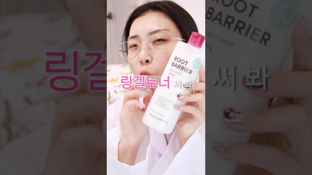 콸콸💦수분폭탄 대용량 토너 #네이처리퍼블릭 #NATUREREPUBLIC #ルートバリア #リンゲルトナー