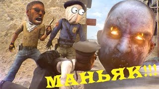 МАНЬЯК ЗАВЕЙПИЛ У СЕБЯ ДОМА В CS:GO