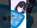【Vtuber】やる気出ないソング💤 #shorts #おすすめ #Vtuber