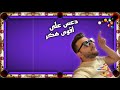 8 ball pool دعس على اقوى هكر في اللعبه _ خليتو يفرفط