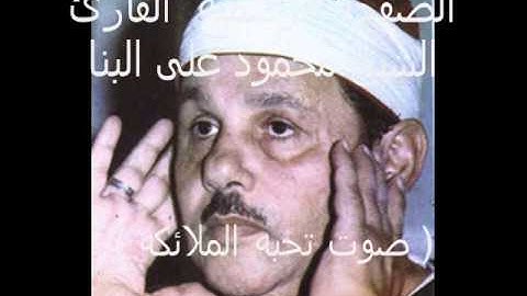 ( حصرياً ) الشيخ محمود على البنا وتلاوة نادره من أخرسورة مريم ضمن صلاة الجمعة بمسجد سيدى احمد البدوى