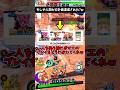 赤っ恥かくから今すぐそのプレイヤー名やめよ?ｗｗｗｗｗ【レジェンズ】#shorts