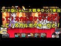 [伝説になるにゃんこ]にゃんこ大戦争ゆっくり実況＃チワワン伯爵