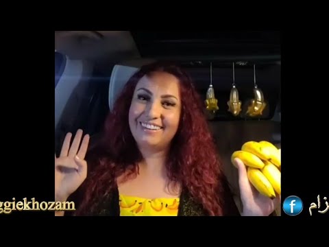 فيديو: باكوراس الموز