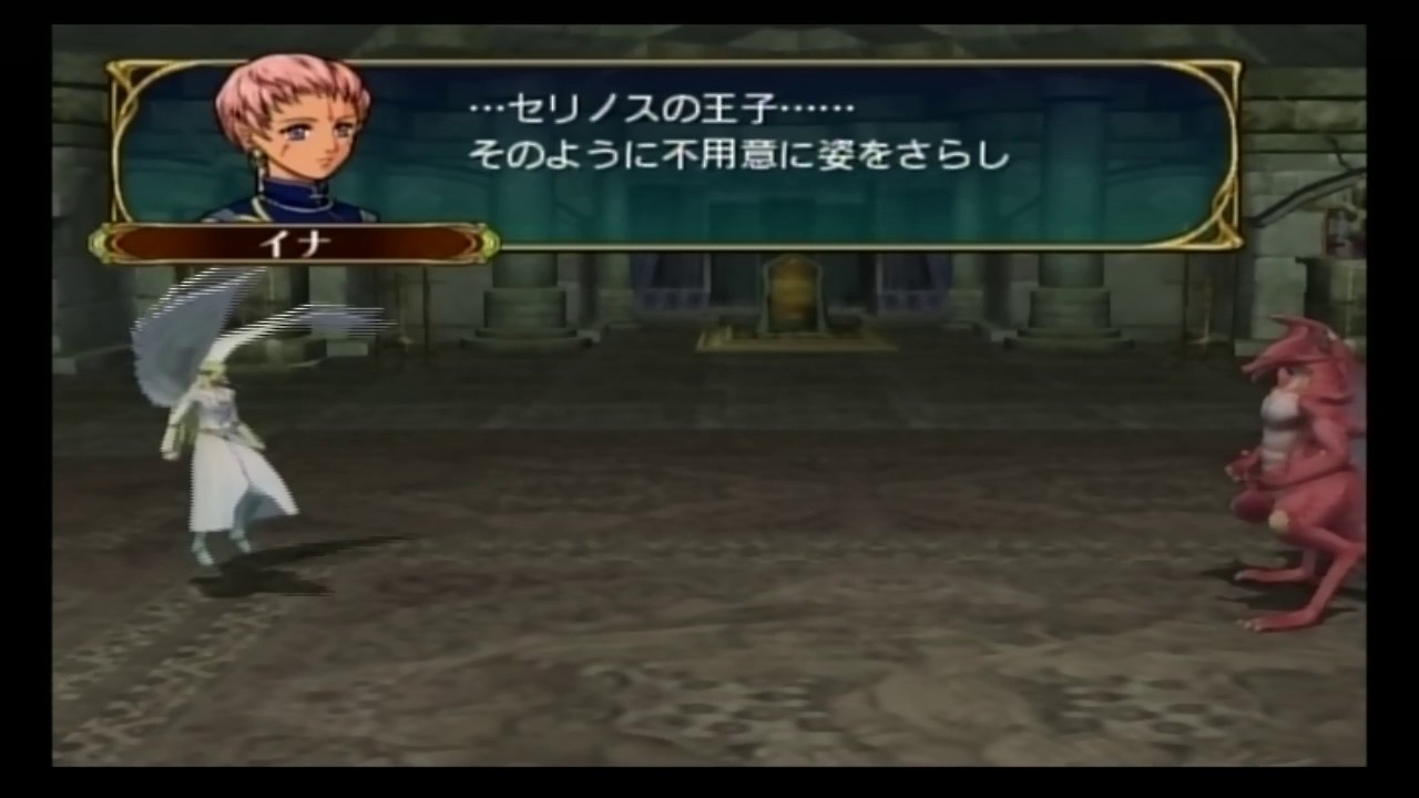 ファイアーエムブレム蒼炎の軌跡 特殊戦闘会話集 19章から23章 Youtube