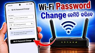 wifi ka password kaise change kare | How to change wifi password | Airtel wifi | Jio fiber wifi