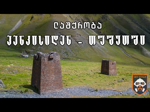ლაშქრობა პანკისიდან თუშეთში