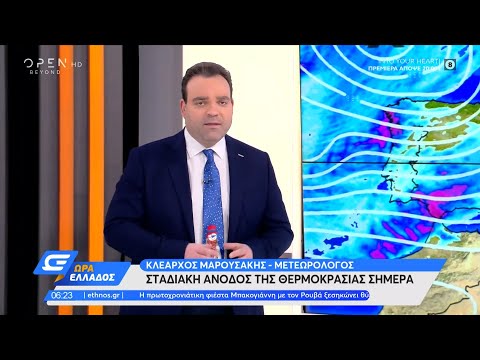 Καιρός 24/12/2021: Προοδευτική άνοδος της θερμοκρασίας | Ώρα Ελλάδος 24/12/2021 | OPEN TV