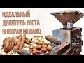 MERAND RheoPan линия для производства багета, традиционных булочек и хлеба из цельнозерновой муки