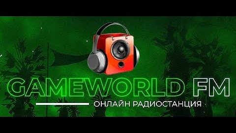 GameWorld FM. Гайд по RadioBOSS