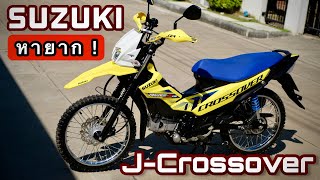 มอเตอร์ไซค์มือสอง🔥🔥 Suzuki Raider J Crossover 🌟 รถบ้านแท้ สภาพนางฟ้า✨ ราคาโคตรดี ช้าอดด !!!