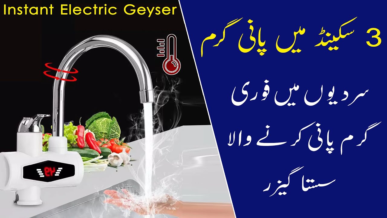 INSTANT GEYSERS In Pakistan The Best Geyser In Pakistan 2022 Instant instant-geysers-in-pakistan-the-best-geyser-in-pakistan-2022-instant