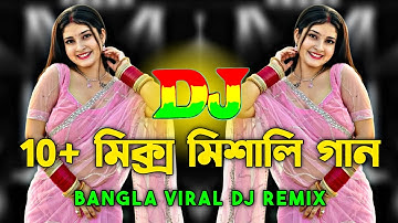 10+ Mix Mishali - Dj | TikTok | Viral Dj Gan 2025 | Bangla Viral Dj Remix | Dj Gana | DJ S Ontor