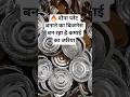 🔥 दोना प्लेट बनाने का बिज़नेस बन रहा है कमाई का जरिया #shortsfeed #shorts #youtubeshorts