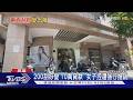 200刮痧變「10萬貸款」 女子控遭強行推銷｜TVBS新聞 @TVBSNEWS01