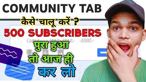 500 subscribers community tab enable kaise kare /Community tab youtube