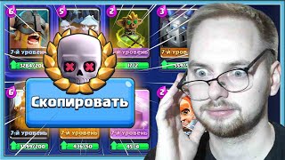 картинка: 😡 ТЕМНАЯ НОЧЬ ИЛИ НЕПРОКАЧЕННЫЕ КОЛОДЫ МОИХ СОПЕРНИКОВ / Clash Royale