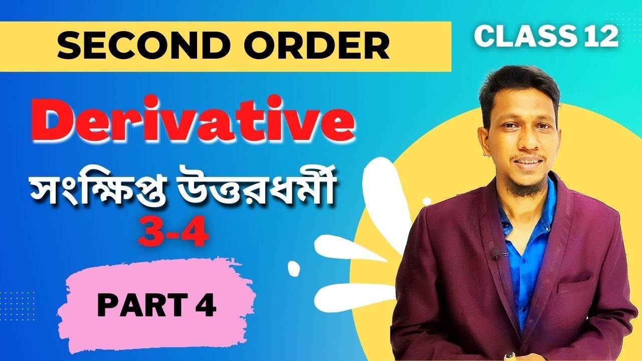 Second Order Differentiation Class 12 In Bengali Part 4 Class 12 Second Order Differentiation Class 12 In Bengali Part 4 Class 12