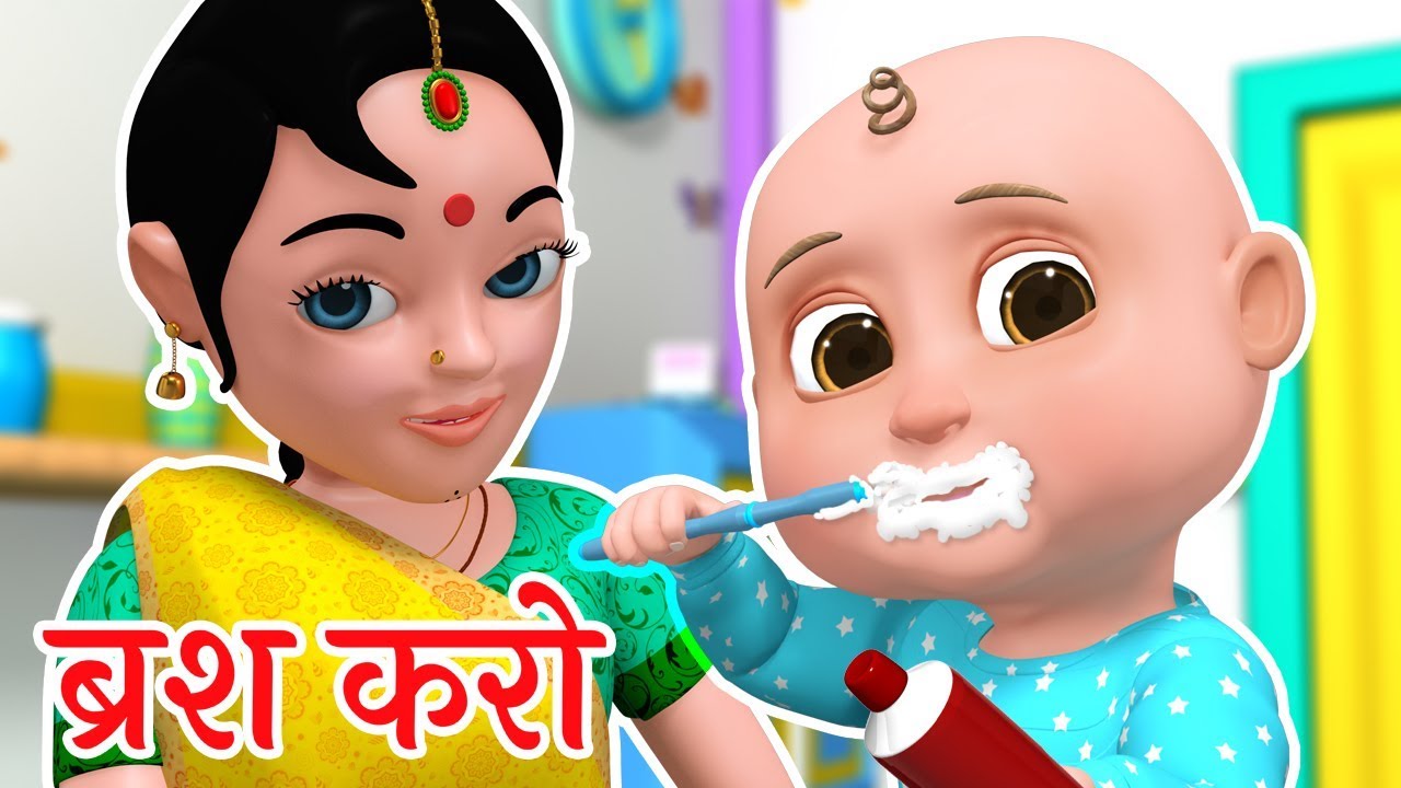  Brush Karo     Brush Your Teeth  Good Habit Song for Kids in Hindi