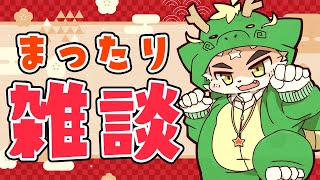 お正月だし！朝からまったりざつだんしよ！【縦画面配信】 #shorts #ケモノ  #vtuber
