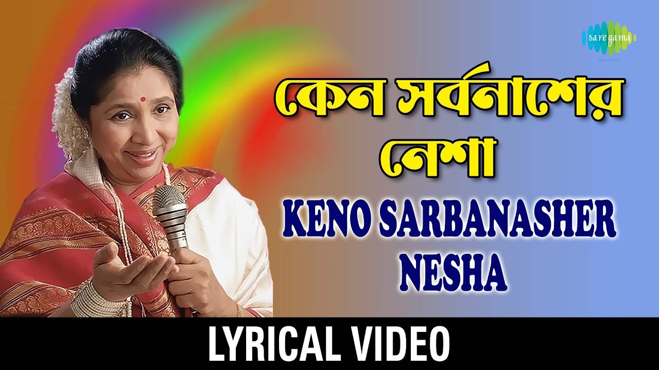 Keno Sarbanasher Nesha Lyrical      Asha Bhosle