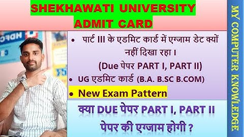 Shekhawati University Admit Card Released. Due paper ki exam kb hogi?