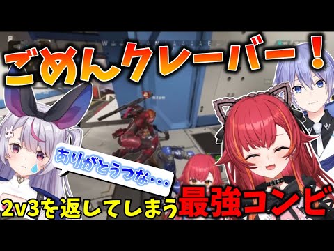 みみたやの不運な1ダウンを無かったことにするつな&レイドが強すぎる!【猫汰つな/ぶいすぽ/切り抜き】