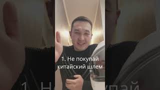 видео: Выбор шлема. Как выбрать шлем картинка: Выбор шлема. Как выбрать шлем