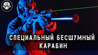 Специальный Карабин - Из ТР-9 в бесшумный ВСС Винторез - Оружие Тайных Ночных Операций - LVAW