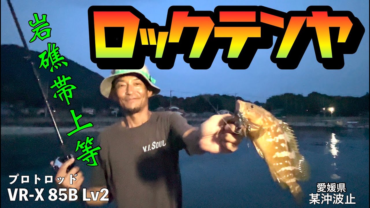 岩礁帯上等！従来型一つテンヤでは根掛かり地獄だった状況を打開する釣 