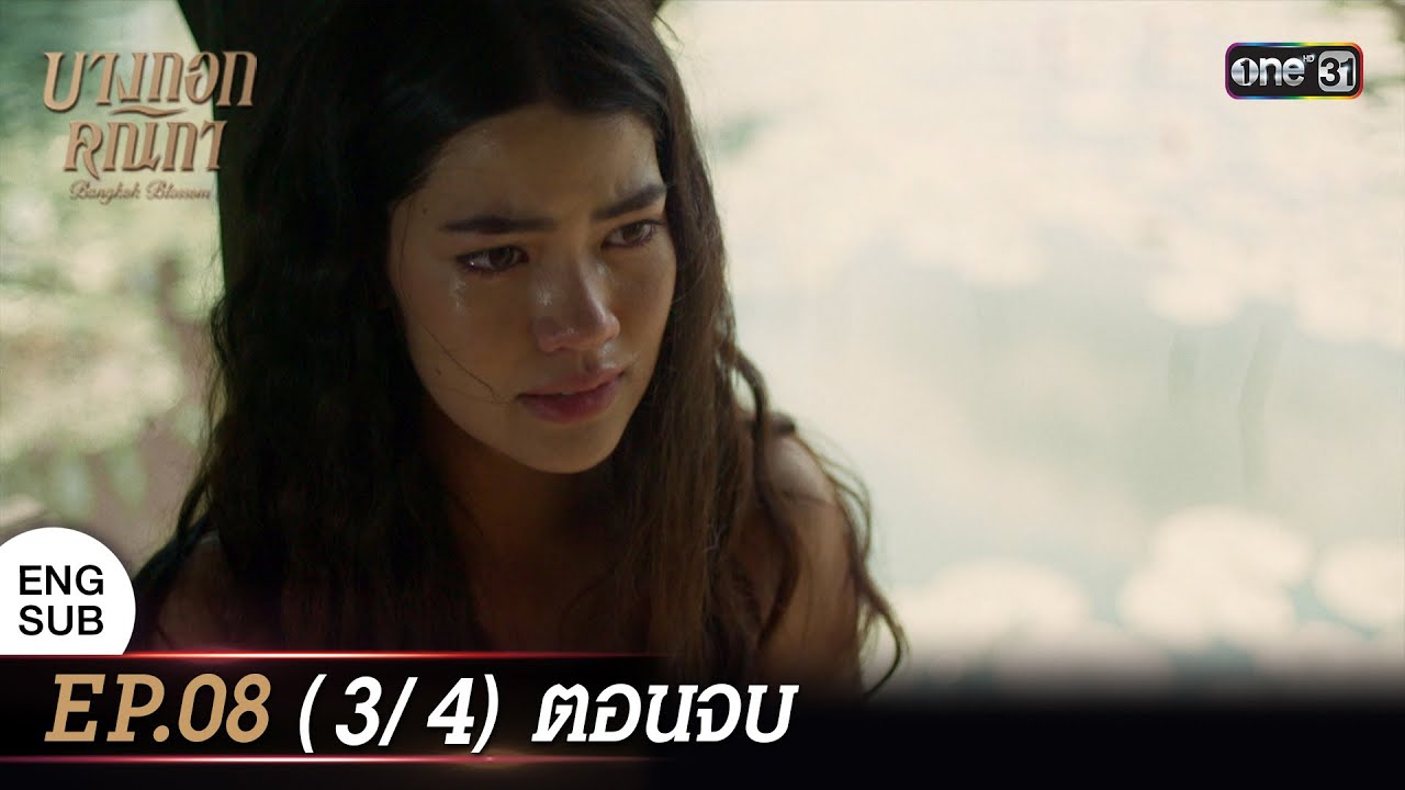 #อาทิตย์ชิงดวง Ep.28 ตอนจบ (Full Ep) | 31 พ.ค. 67 | #oneคลาสสิก