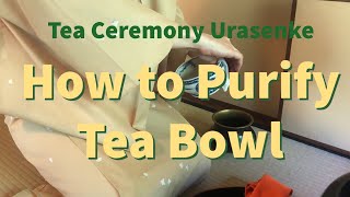 How to Purify Tea Bowl 【Urasenke Tea Ceremony】英語で茶道【裏千家】