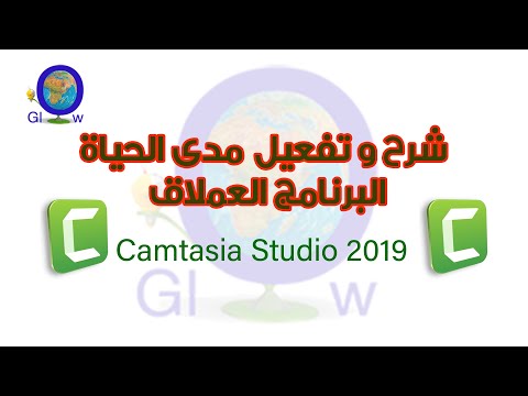    9 2020 لايفوتكم شرح وتحميل وتفعيله مدي الحياة